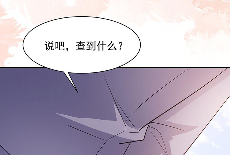 盛世甜愛：易少的小萌妻 - 第64話 撞見(1/2) - 7