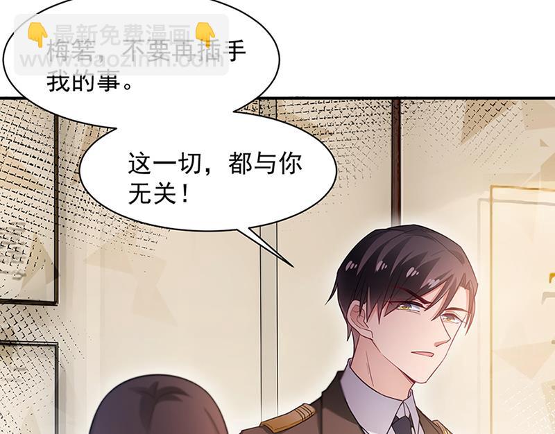 盛世甜愛：易少的小萌妻 - 第66話 懷疑的種子(1/2) - 2