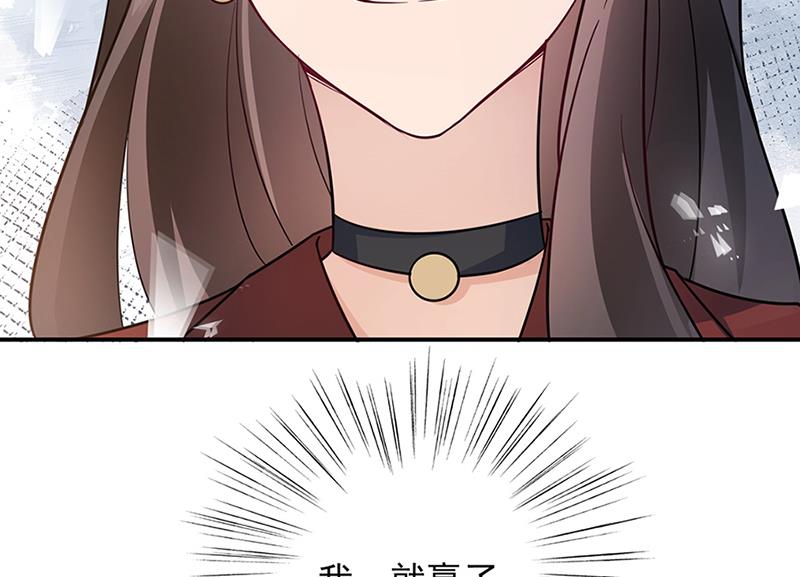 盛世甜愛：易少的小萌妻 - 第66話 懷疑的種子(1/2) - 7