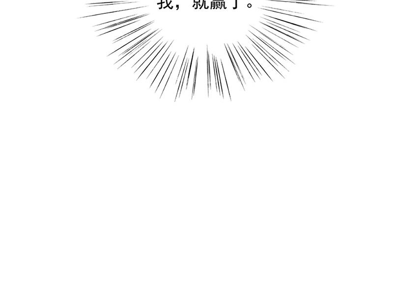 盛世甜愛：易少的小萌妻 - 第66話 懷疑的種子(1/2) - 8