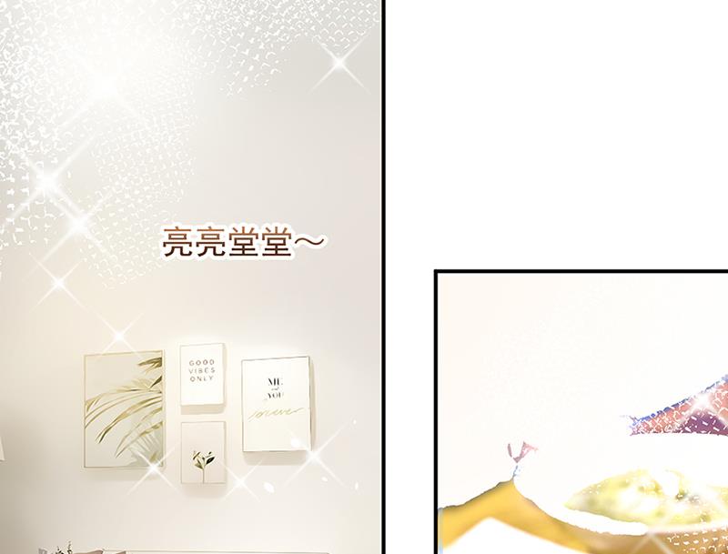 盛世甜愛：易少的小萌妻 - 第66話 懷疑的種子(1/2) - 4