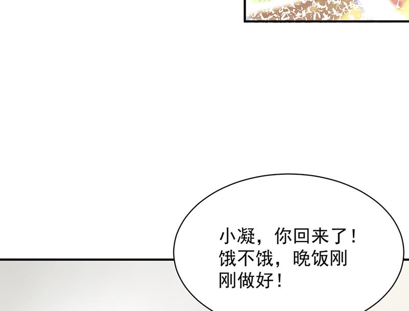 盛世甜愛：易少的小萌妻 - 第66話 懷疑的種子(1/2) - 6