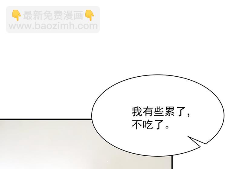 盛世甜愛：易少的小萌妻 - 第66話 懷疑的種子(1/2) - 4