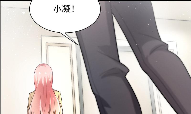 盛世甜愛：易少的小萌妻 - 第66話 懷疑的種子(1/2) - 1