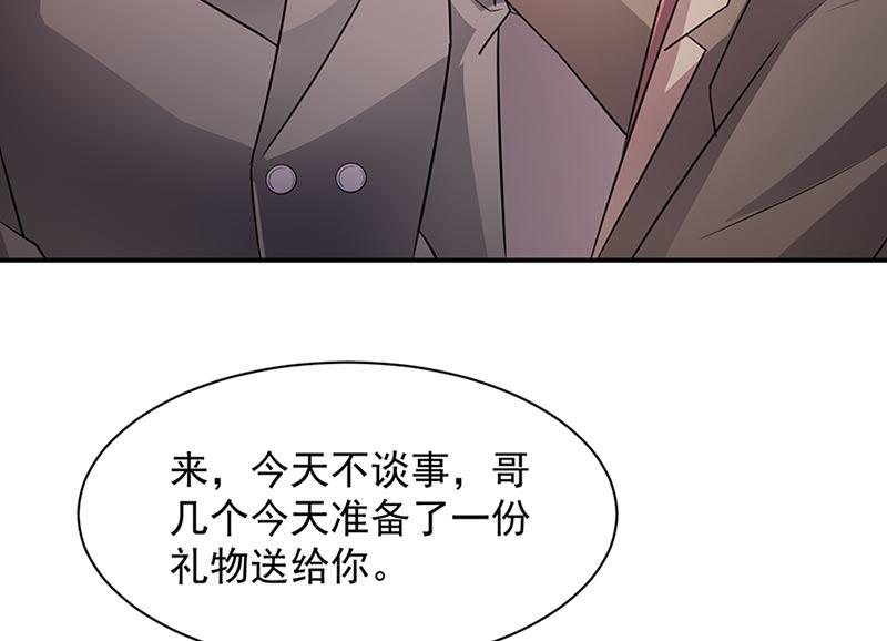 盛世甜愛：易少的小萌妻 - 第68話 同流合污(1/2) - 2