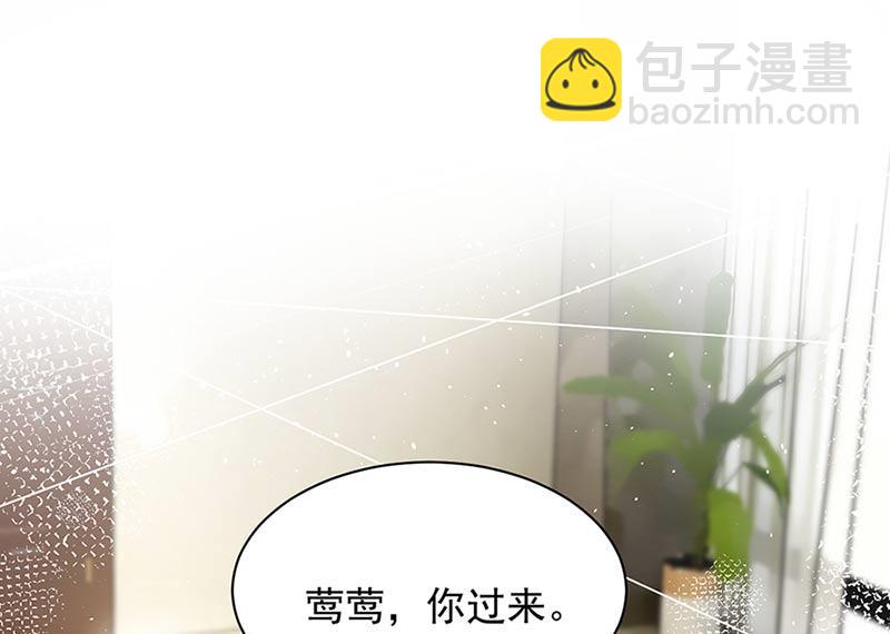 盛世甜愛：易少的小萌妻 - 第68話 同流合污(1/2) - 2