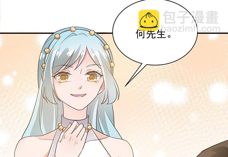 盛世甜愛：易少的小萌妻 - 第68話 同流合污(1/2) - 5