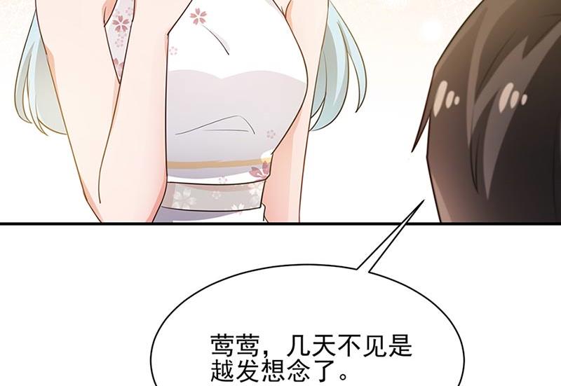 盛世甜愛：易少的小萌妻 - 第68話 同流合污(1/2) - 6