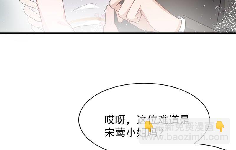 盛世甜愛：易少的小萌妻 - 第68話 同流合污(1/2) - 5