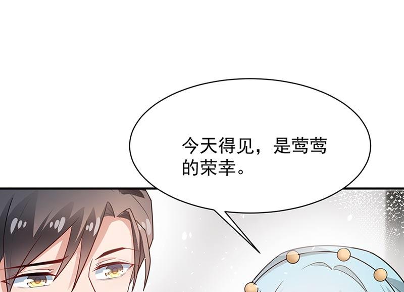 盛世甜愛：易少的小萌妻 - 第68話 同流合污(1/2) - 1