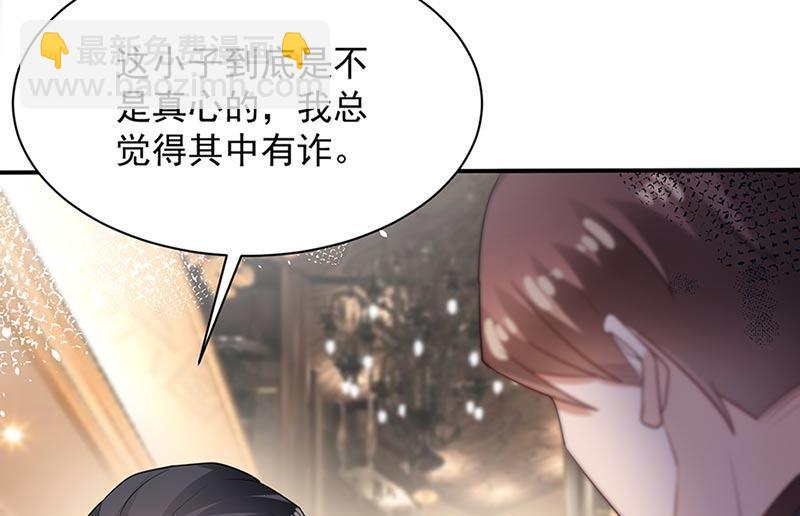 盛世甜愛：易少的小萌妻 - 第68話 同流合污(2/2) - 5