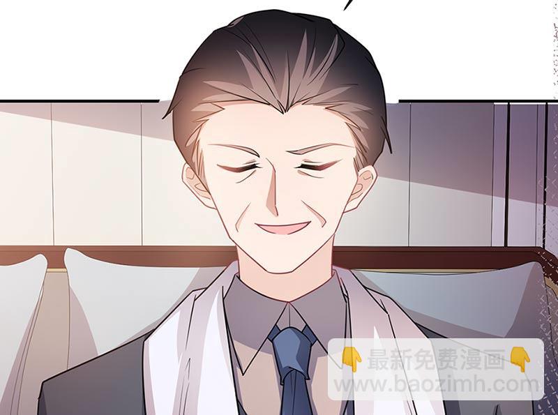 盛世甜愛：易少的小萌妻 - 第68話 同流合污(1/2) - 7