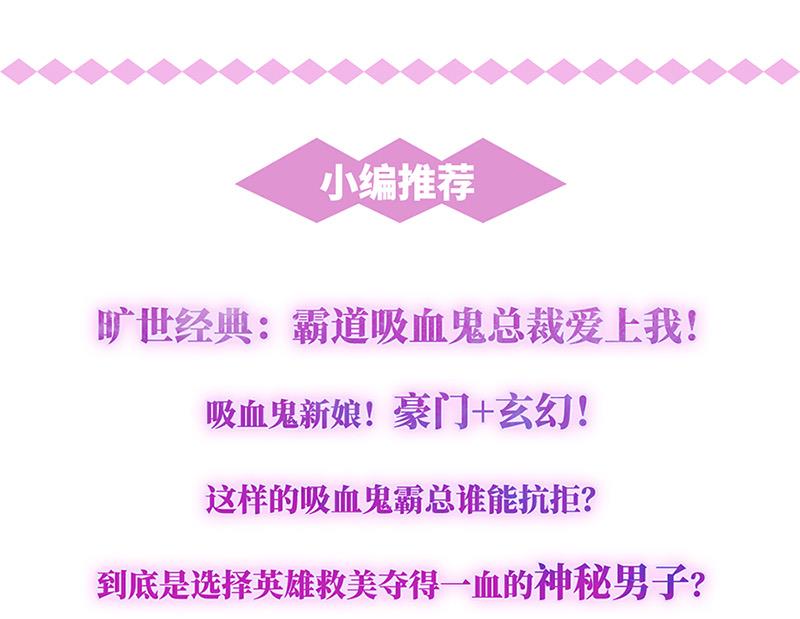 盛世甜愛：易少的小萌妻 - 第68話 同流合污(2/2) - 2