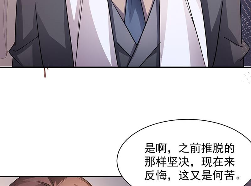 盛世甜愛：易少的小萌妻 - 第68話 同流合污(1/2) - 8