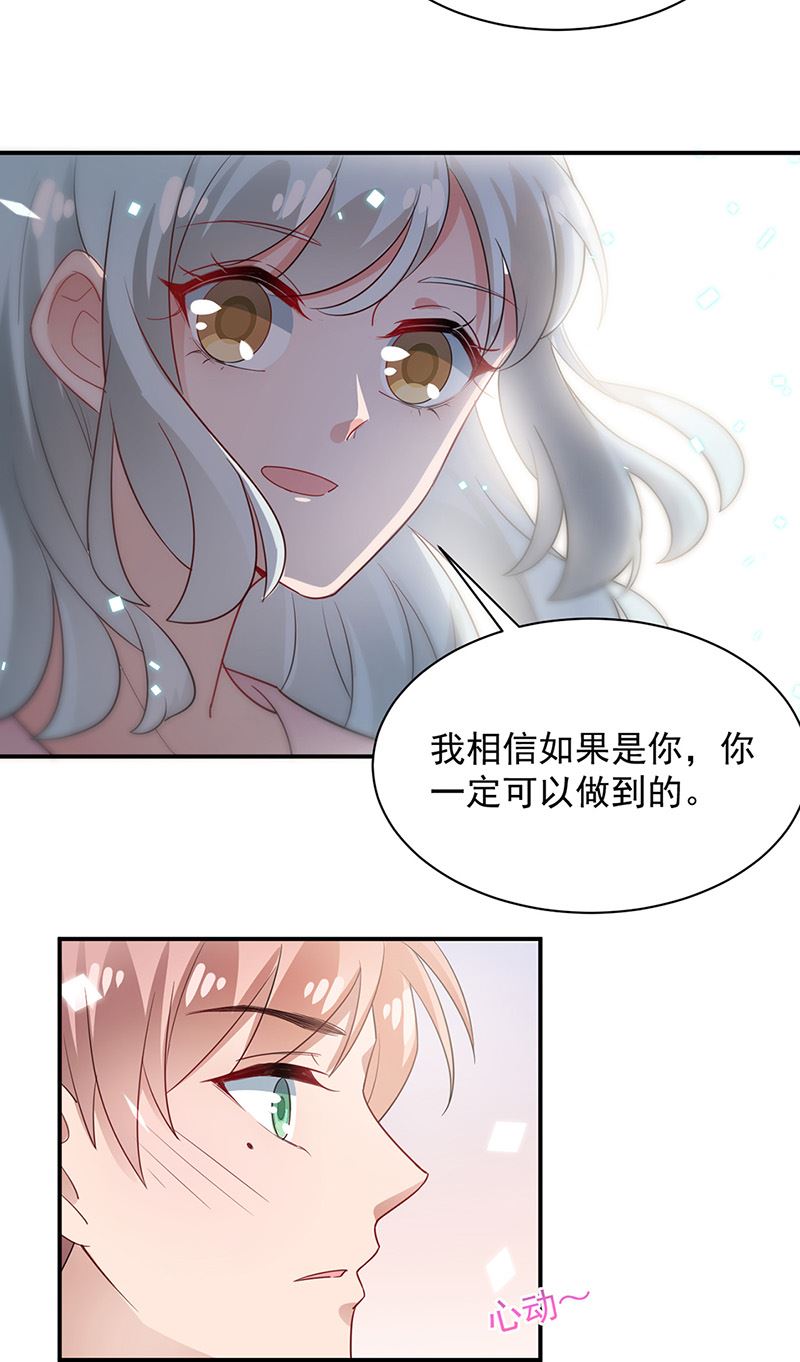 盛世甜愛：易少的小萌妻 - 第70話 宋鶯和金川(1/2) - 4