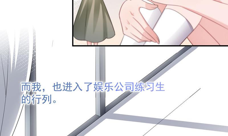 盛世甜愛：易少的小萌妻 - 第70話 宋鶯和金川(1/2) - 7