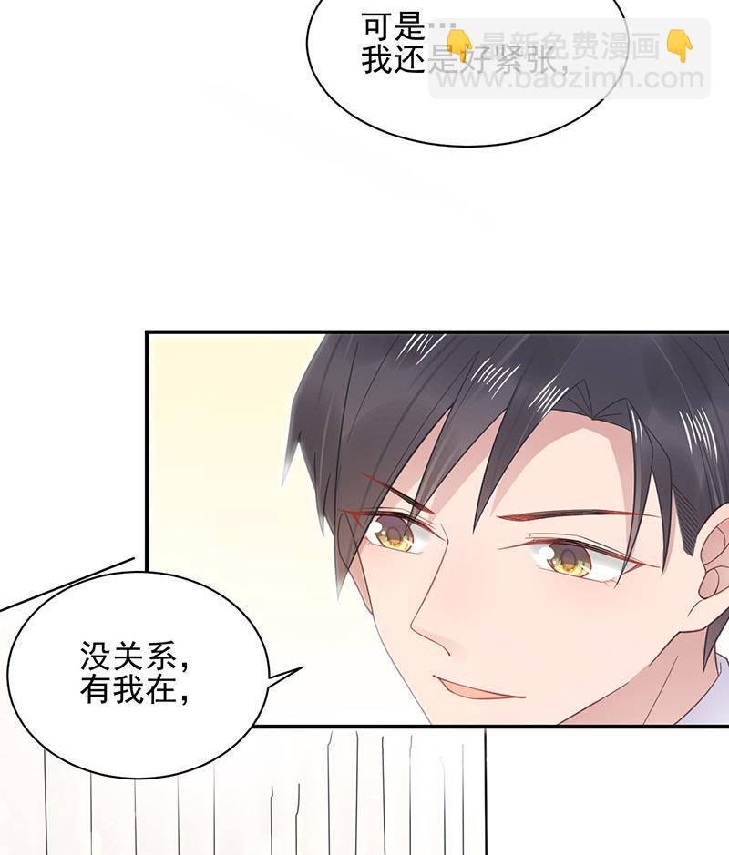 盛世甜愛：易少的小萌妻 - 第8話 怎麼能找這樣的女人！(1/2) - 2