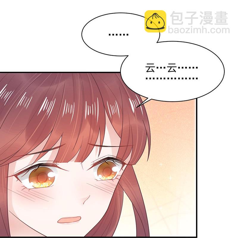 盛世甜愛：易少的小萌妻 - 第8話 怎麼能找這樣的女人！(1/2) - 5