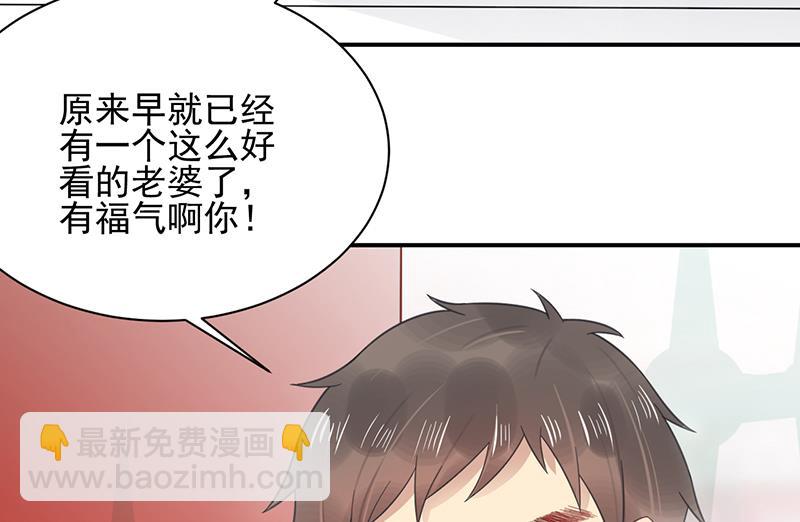 盛世甜愛：易少的小萌妻 - 第8話 怎麼能找這樣的女人！(1/2) - 3