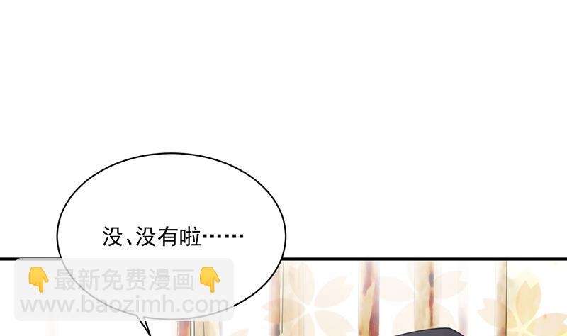 盛世甜愛：易少的小萌妻 - 第8話 怎麼能找這樣的女人！(1/2) - 2