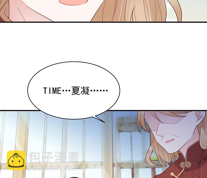 盛世甜愛：易少的小萌妻 - 第8話 怎麼能找這樣的女人！(1/2) - 1