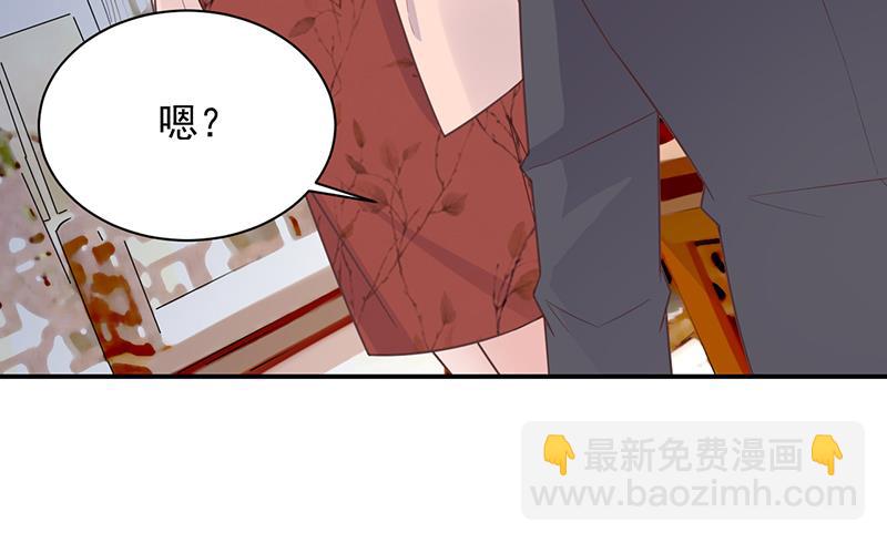 盛世甜愛：易少的小萌妻 - 第8話 怎麼能找這樣的女人！(1/2) - 5