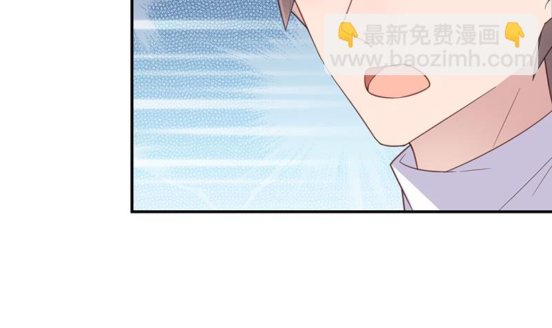 盛世甜愛：易少的小萌妻 - 第8話 怎麼能找這樣的女人！(2/2) - 2