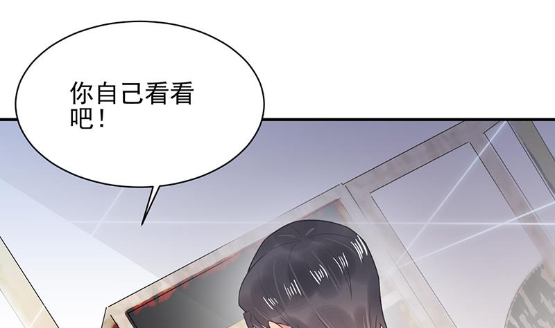 盛世甜愛：易少的小萌妻 - 第8話 怎麼能找這樣的女人！(2/2) - 3