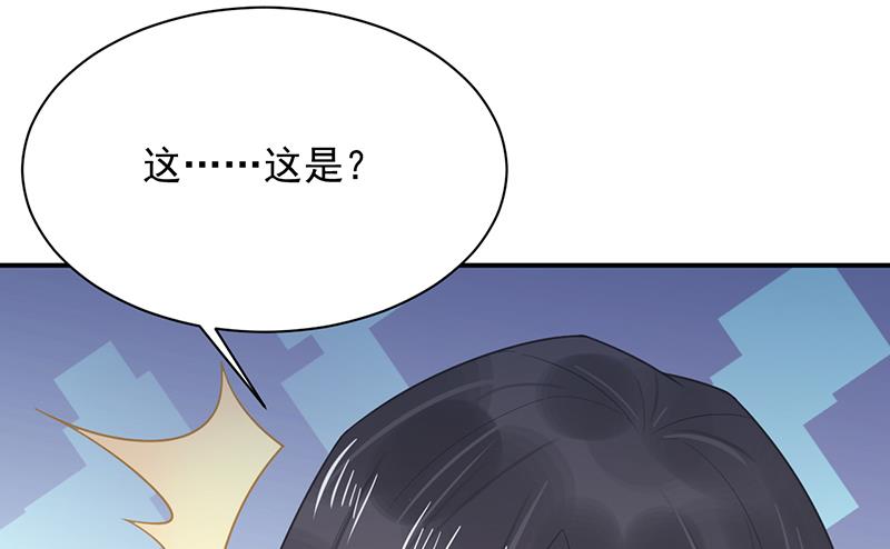 盛世甜愛：易少的小萌妻 - 第8話 怎麼能找這樣的女人！(2/2) - 3