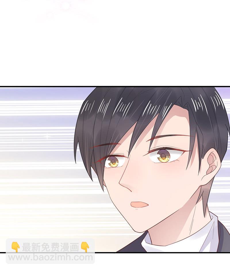 盛世甜愛：易少的小萌妻 - 第8話 怎麼能找這樣的女人！(1/2) - 8