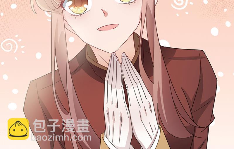 盛世甜愛：易少的小萌妻 - 第72話 尋找金川(1/2) - 2