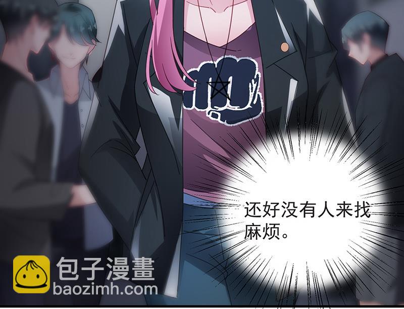 盛世甜愛：易少的小萌妻 - 第72話 尋找金川(1/2) - 2