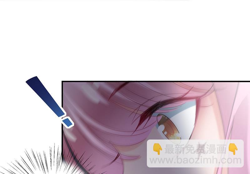 盛世甜愛：易少的小萌妻 - 第72話 尋找金川(1/2) - 7