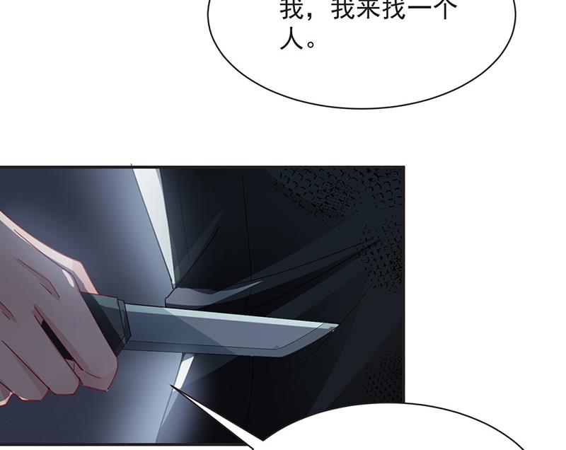 盛世甜愛：易少的小萌妻 - 第72話 尋找金川(2/2) - 4