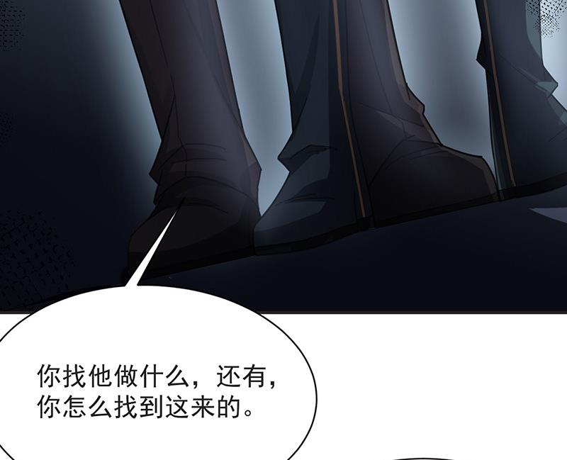 盛世甜愛：易少的小萌妻 - 第72話 尋找金川(2/2) - 1