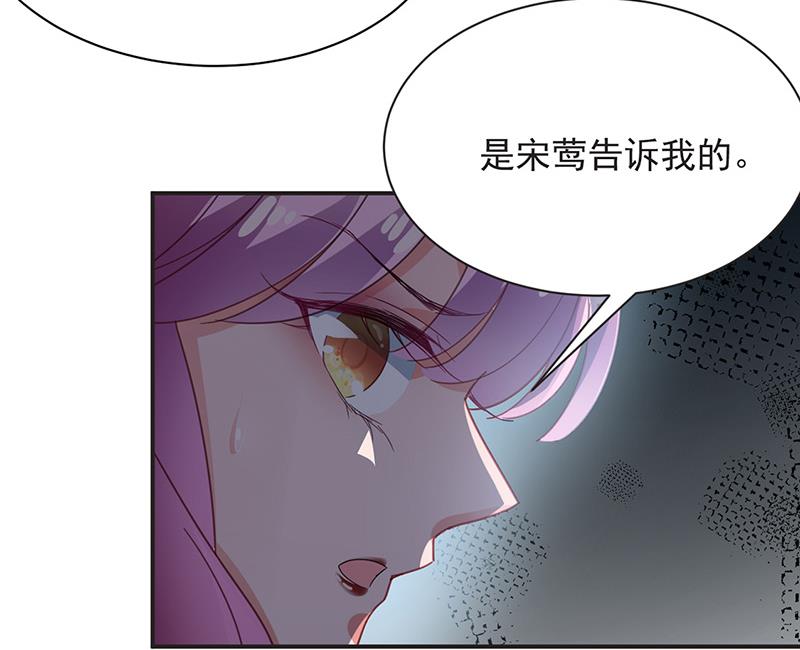 盛世甜愛：易少的小萌妻 - 第72話 尋找金川(2/2) - 2