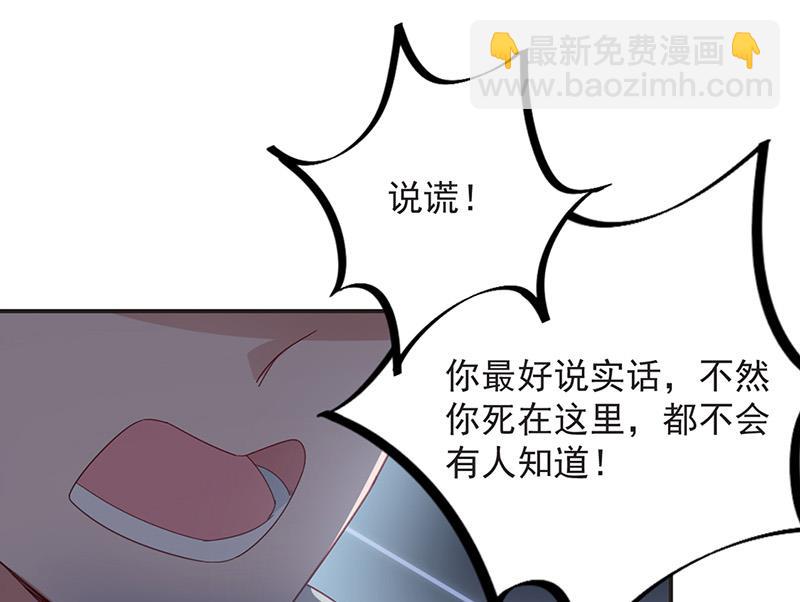 盛世甜愛：易少的小萌妻 - 第72話 尋找金川(2/2) - 3