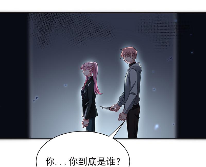 盛世甜愛：易少的小萌妻 - 第72話 尋找金川(2/2) - 1