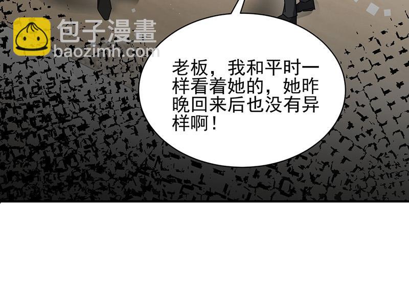 盛世甜愛：易少的小萌妻 - 第74話 我相信他！(1/2) - 7