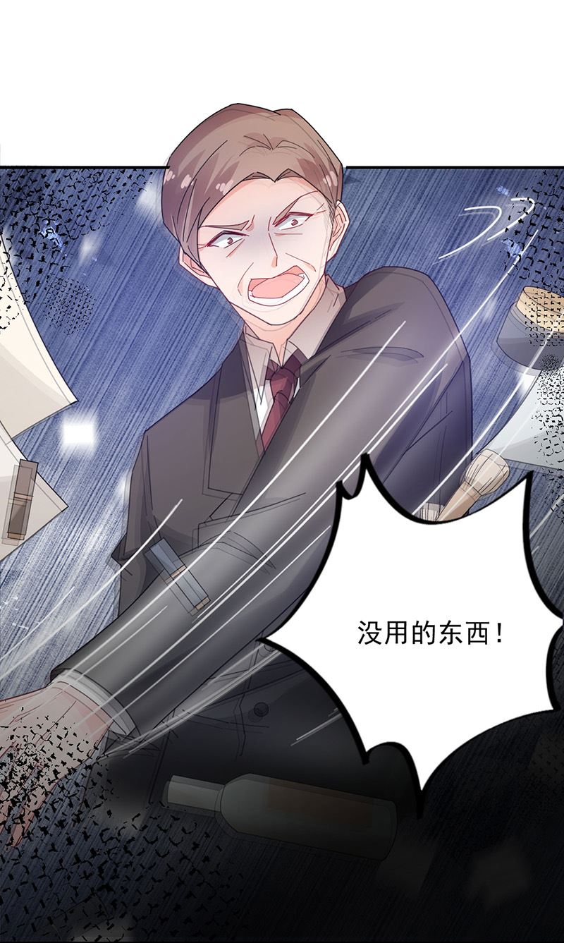 盛世甜愛：易少的小萌妻 - 第74話 我相信他！(1/2) - 8