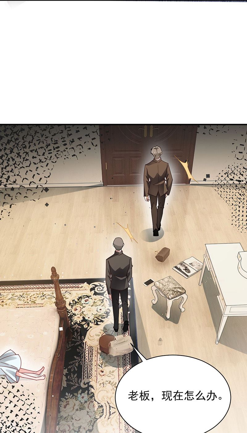 盛世甜愛：易少的小萌妻 - 第74話 我相信他！(1/2) - 1