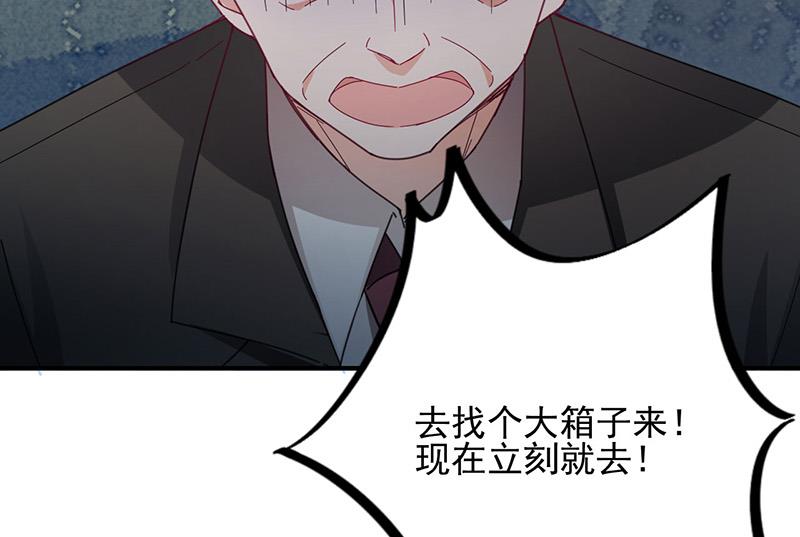 盛世甜愛：易少的小萌妻 - 第74話 我相信他！(1/2) - 5