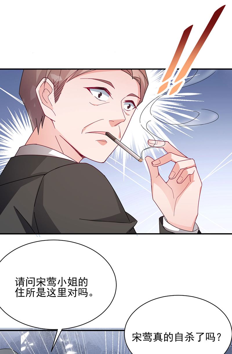 盛世甜愛：易少的小萌妻 - 第74話 我相信他！(1/2) - 1