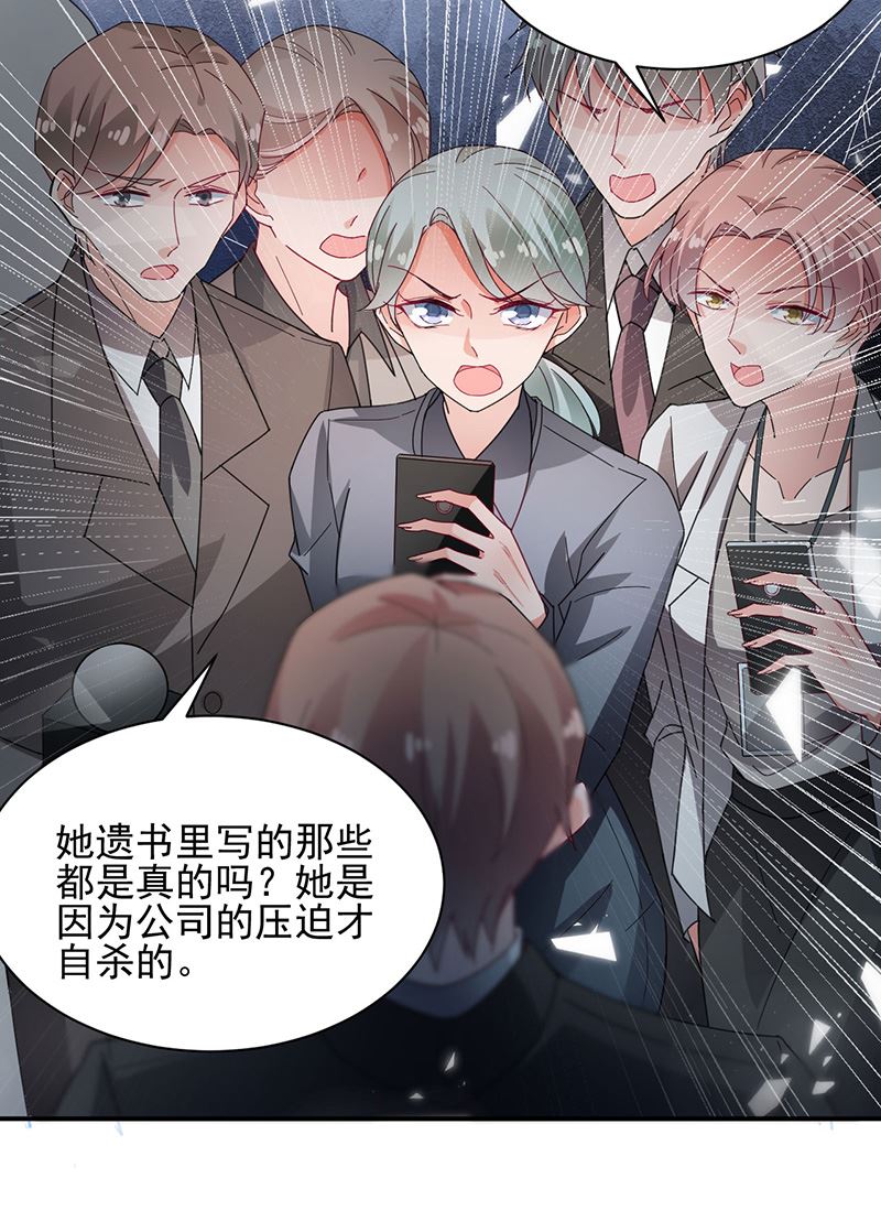 盛世甜愛：易少的小萌妻 - 第74話 我相信他！(1/2) - 2