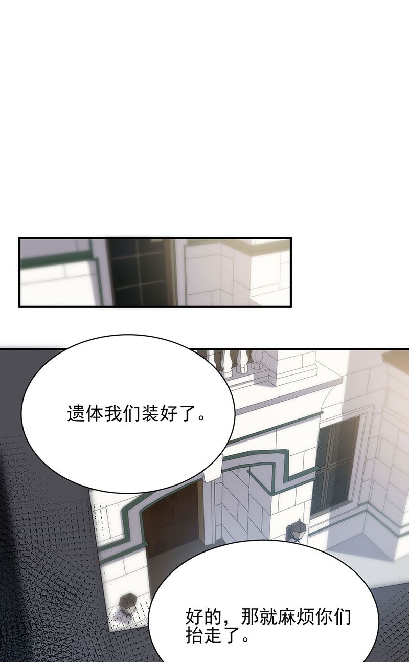 盛世甜愛：易少的小萌妻 - 第76話 終於見到你(1/2) - 4