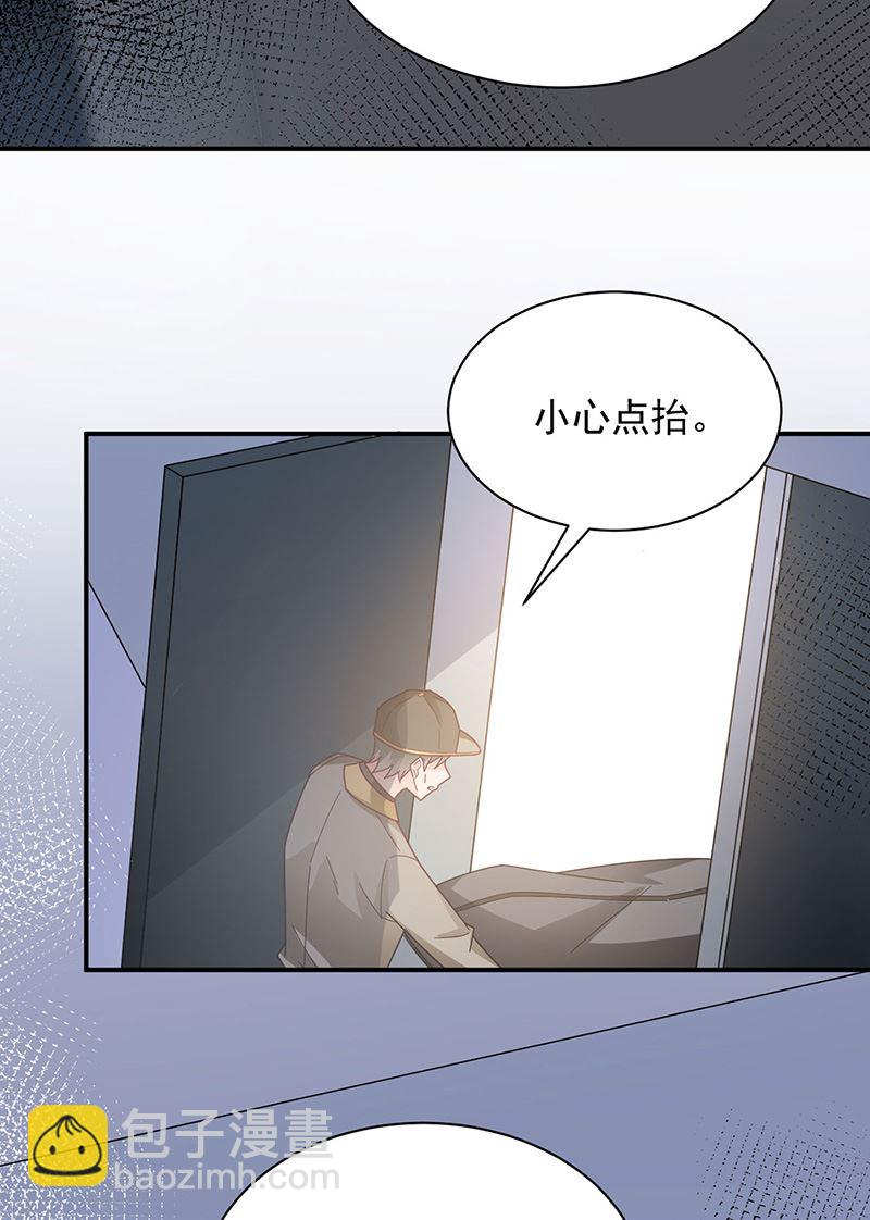 盛世甜愛：易少的小萌妻 - 第76話 終於見到你(1/2) - 5