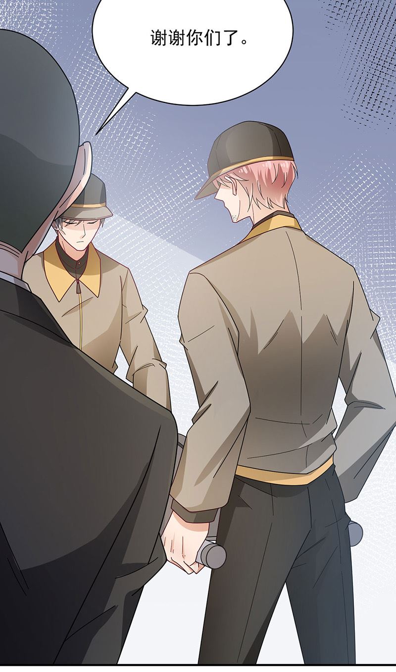 盛世甜愛：易少的小萌妻 - 第76話 終於見到你(1/2) - 6