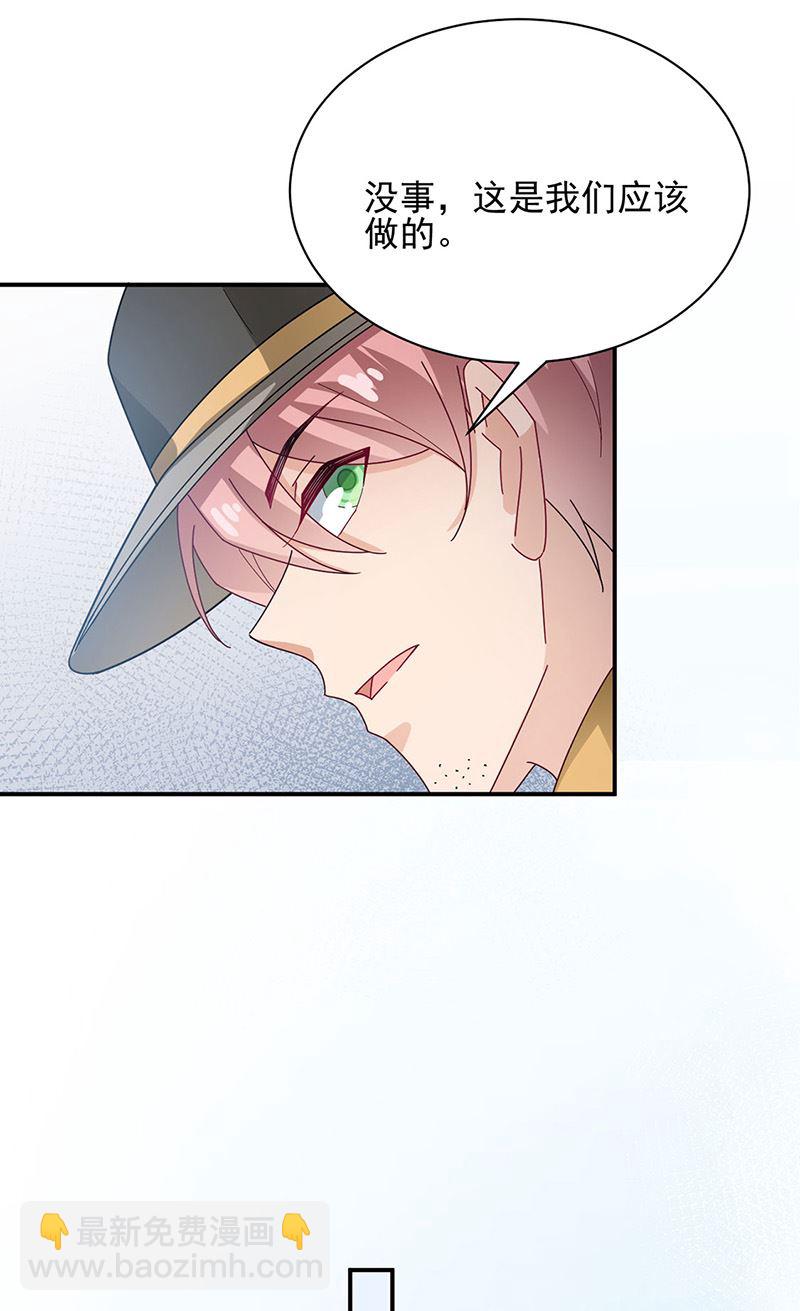 盛世甜愛：易少的小萌妻 - 第76話 終於見到你(1/2) - 7