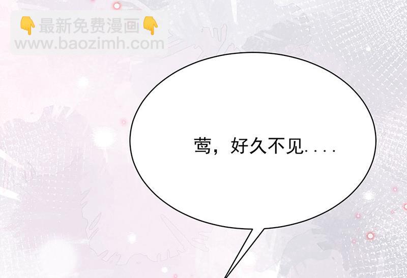 盛世甜愛：易少的小萌妻 - 第76話 終於見到你(1/2) - 7