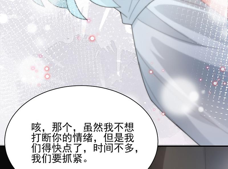 盛世甜愛：易少的小萌妻 - 第76話 終於見到你(1/2) - 2